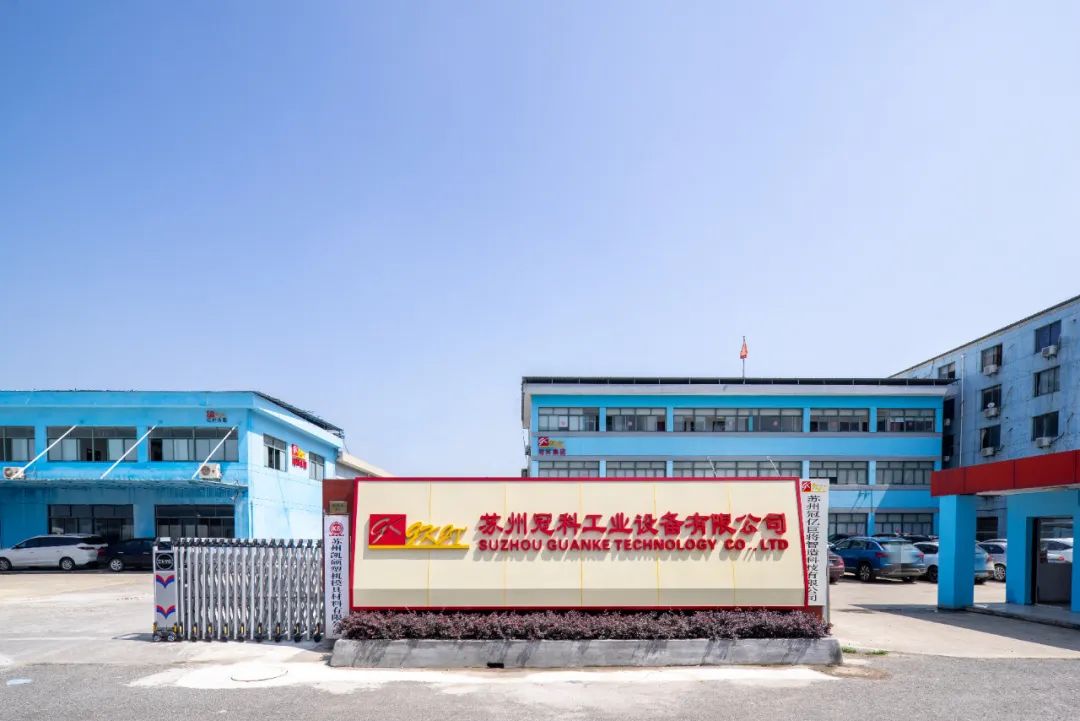 蘇州冠科工業(yè)設(shè)備有限公司入選蘇州市級(jí)工業(yè)設(shè)計(jì)中心企業(yè)！